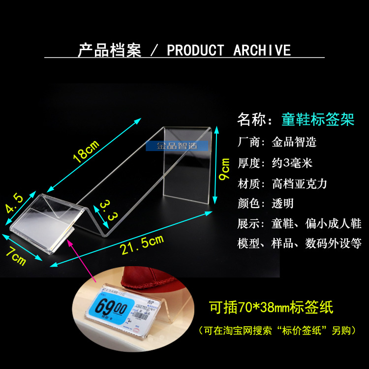 童鞋标签架 详情1副本