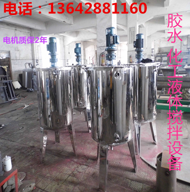 江苏液体搅拌机|湖北液体搅拌机|液体搅拌罐|加热液体搅拌机供应