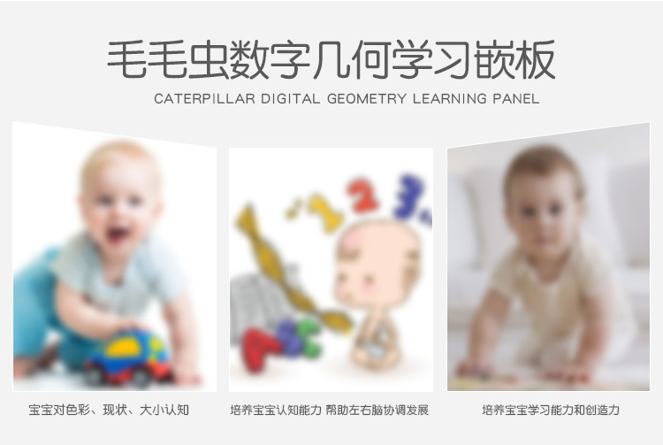 毛毛虫数字几何套住750-1_04