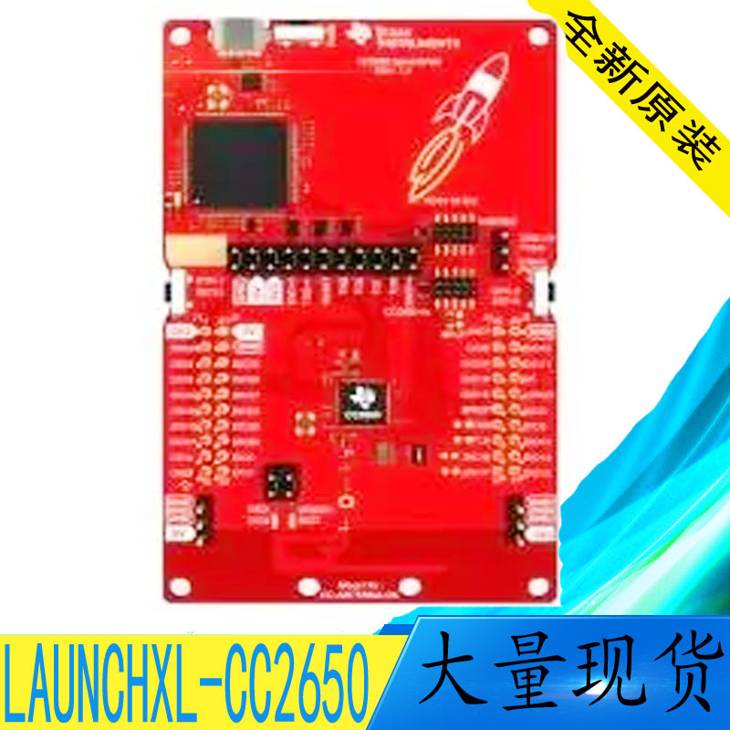 LAUNCHXL-CC2650 LAUNCHXL系列开发板 全新原装 现货 可直拍