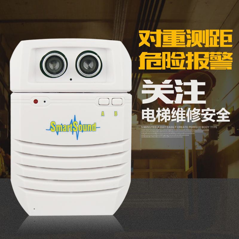 Ultrasonic wave Ranging Alarm Thyssen repair Dedicated Anti collision Alarm Voice player