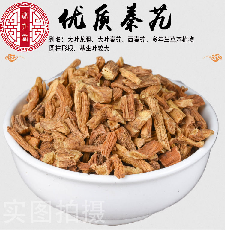Qin Jiao Root (Gentiana macrophylla) — Dried Large-Leaf Gentian Root, Unsulfured Bulk Herb key features