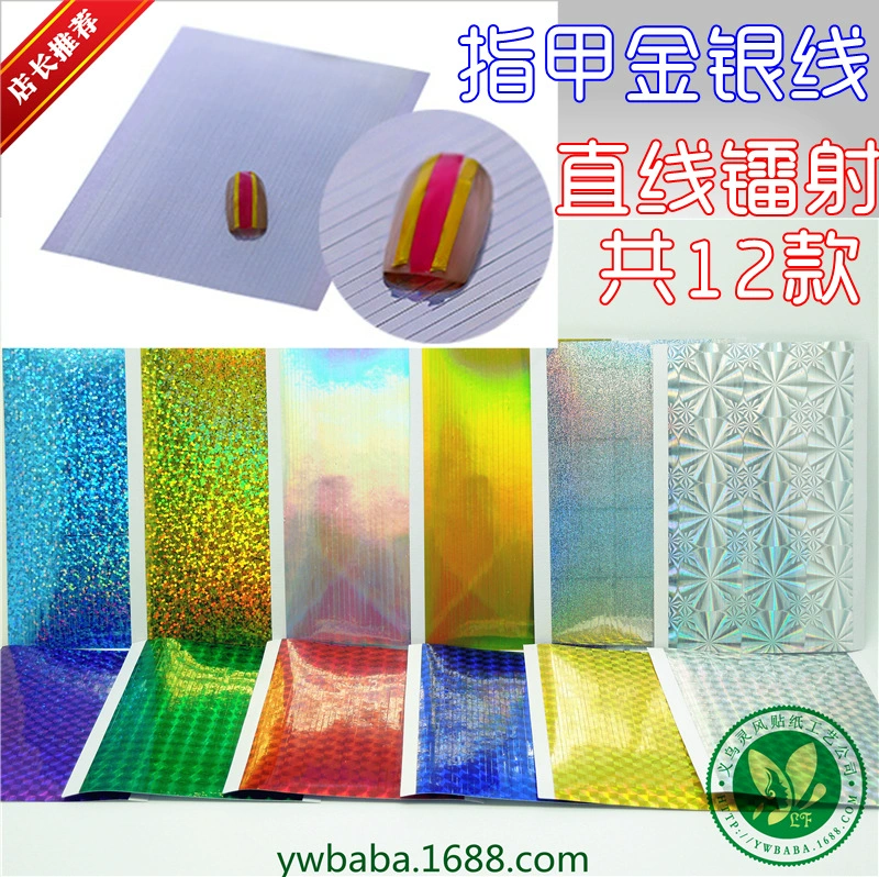 Лазерная Волшебная цветная наклейка для ногтей Полосатая Золотая Серебряная линия с клейкой Ультратонкая наклейка Прямая линия Лазерная наклейка для ногтей