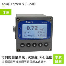 【Apure】余氯仪TC-2200 工程在线极谱式余氯温度PH测量控制器