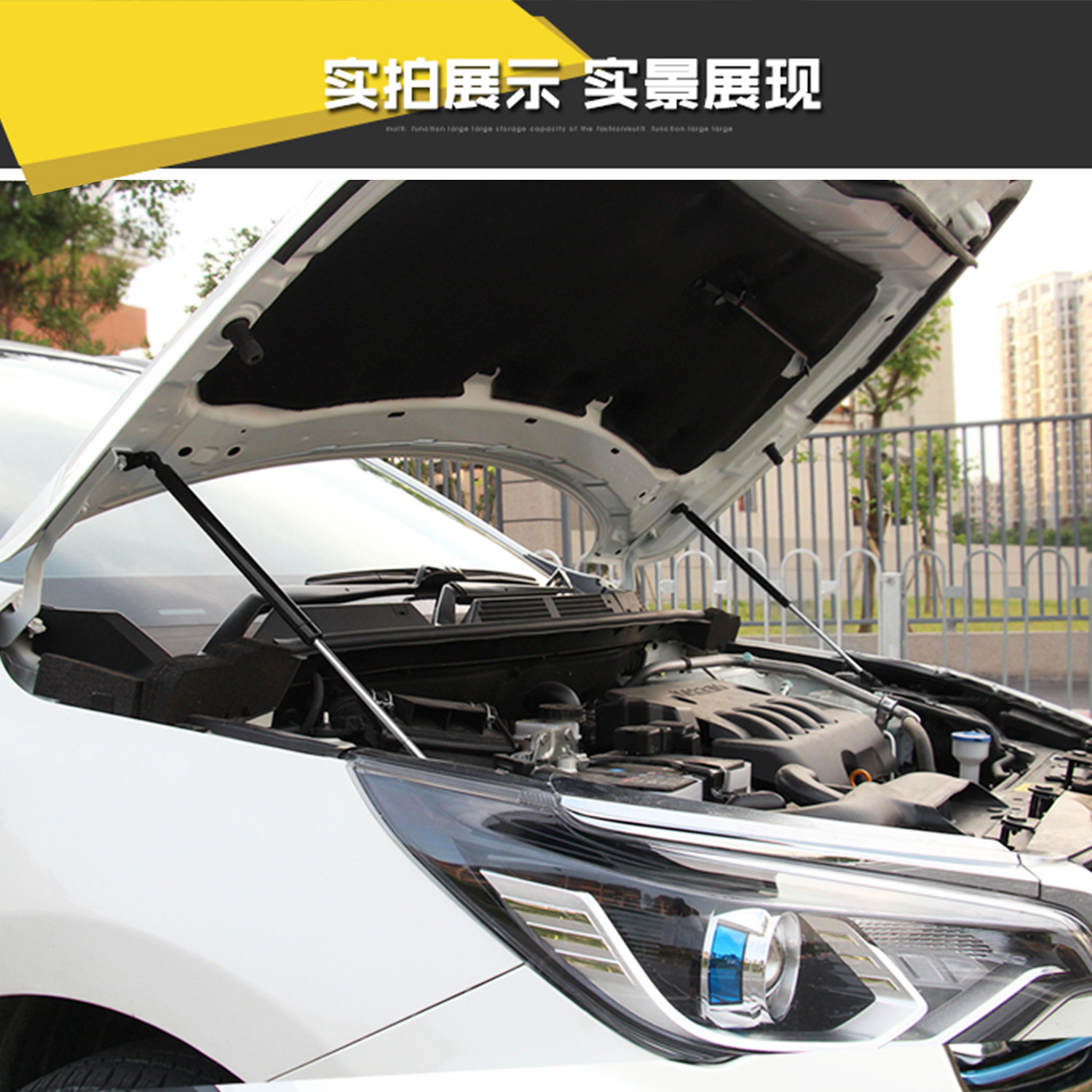 启辰T70改装引擎盖气撑杆 前盖气动杆 机盖液压杆 发动机盖支撑杆