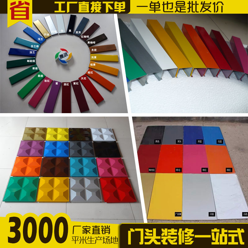 金属彩钢扣板条 广告门头三维彩钢扣板 底板招牌材料加工定做|ru