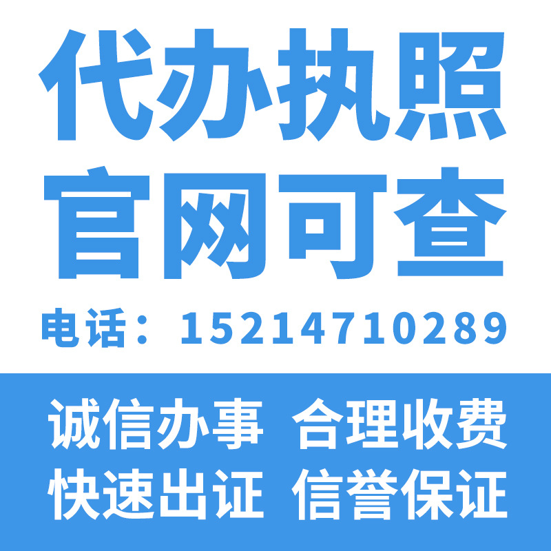 個人營業執照 微商營業執照 拼多多 抖音快手營業執照 個體注冊