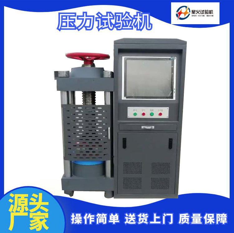 上海加气混凝土砌块抗压强度试验机，山东加气块压力试验机价格