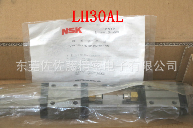 NSK导轨滑块LH30AL LAH30AL