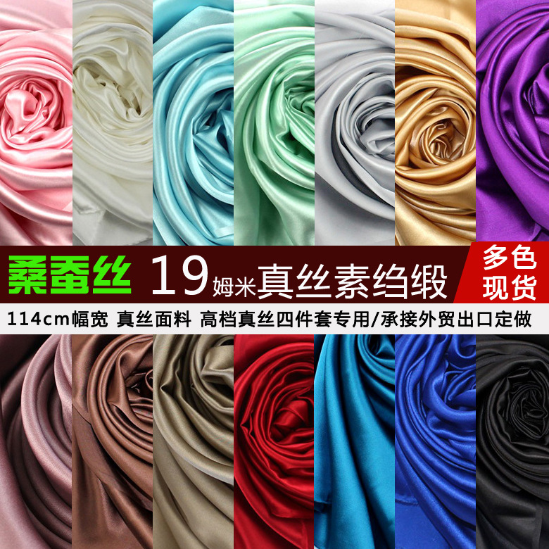 19 Mumi Real silk Fabric Silk Silk cloth 100 mulberry silk Real silk Satin bedding Spot