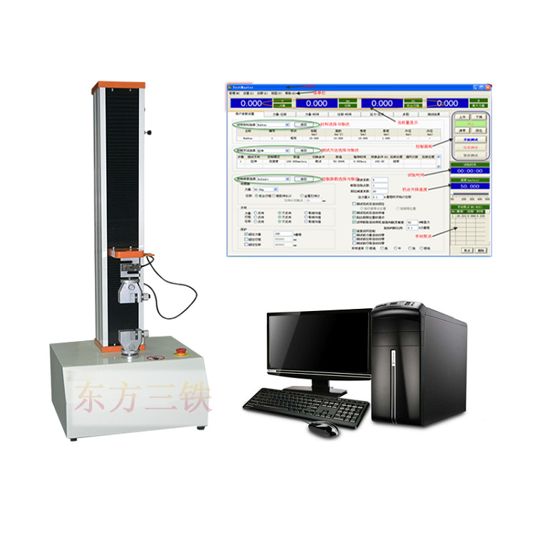 皮表带拉伸强度试验机皮带拉力试验机|落地电动式拉力试验机包邮