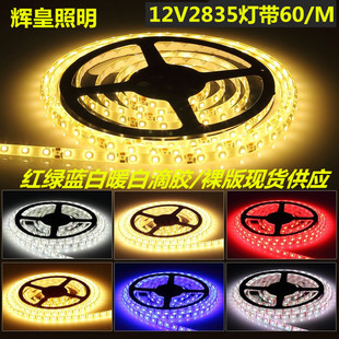 LED��12V2835���lled�߲���ˮ �b�ص��z��ˮĦ��܇��܇���R��