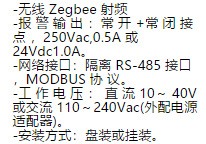 无线温度传感器 主机 型号:AF2-M334287