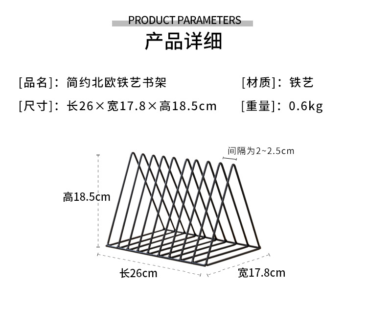 铁艺书架详情_05