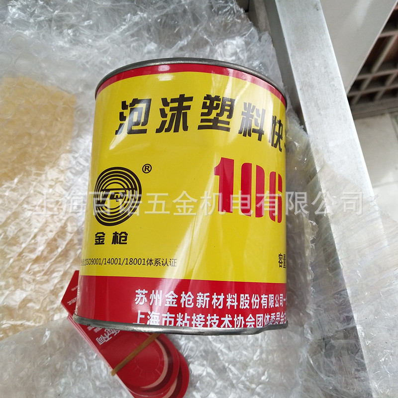 金枪泡沫塑料快干胶106 海绵橡胶织物纸张竹木材多功能胶水900ml