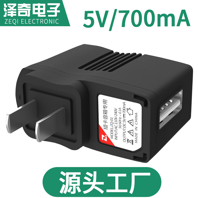 direct deal 5V 700mA Chargers head usb Plug-in speaker MP3MP4 Dedicated indicator light Charger