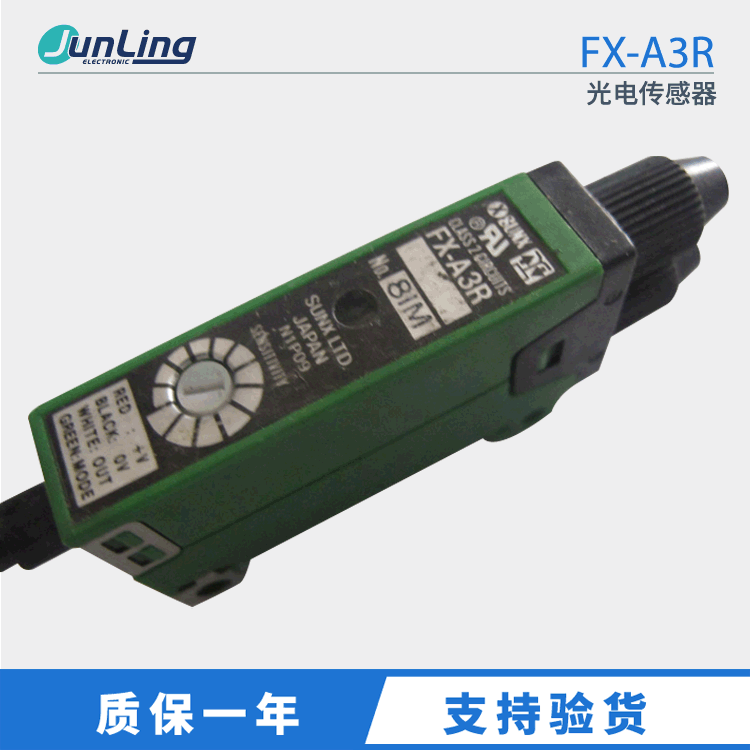 原装 sunx神视FX-A3R光仟放大器 机械式光电传感器
