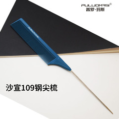 直供美發工具剪髮梳裁發理髮VS髮廊專用YS兩用梳木梳塑料梳子