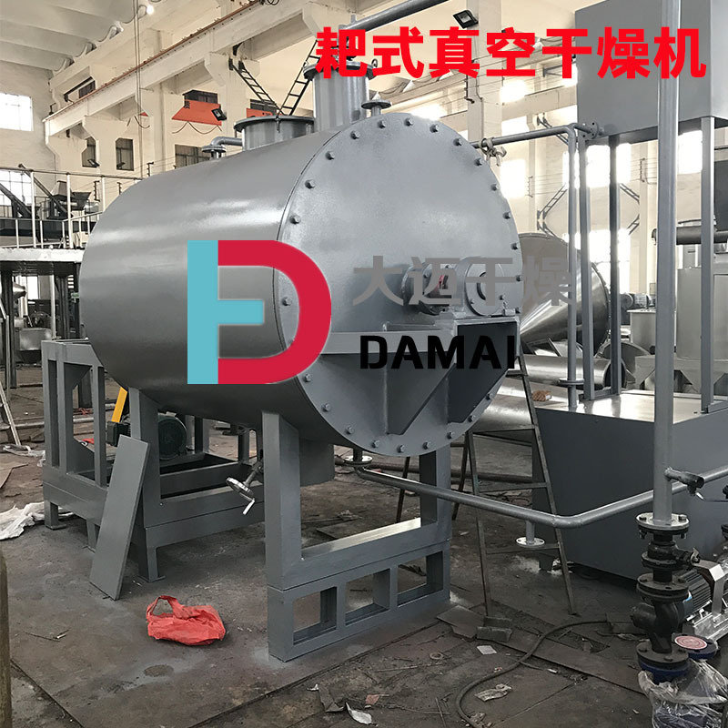 膏糊状耙式干燥机 耙式干燥机 卧式真空干燥设备