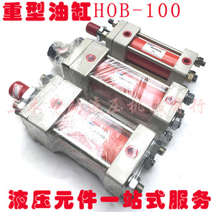 �S��ֱ�N�и߉���׼�͸�HOB100*100*150 Һ���͸�14MPA���U�͸�