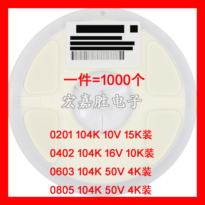 104K 100NF 0.1UF 16V/25V/50V贴片电容0201/0402/0603/0805 1206