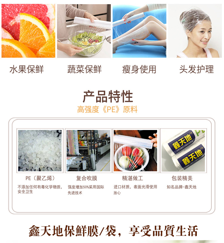 保鲜膜_09.jpg