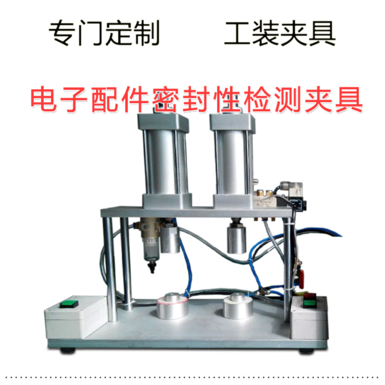 电子配件密封性检测设备 密封性测试仪