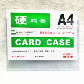 证件卡、挂绳;易拉得/扣;文件套