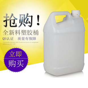5kg���ϱ�ͰʳƷ�����w��ͰL/����Һ�w�㾫Ͱ10���Ͱ