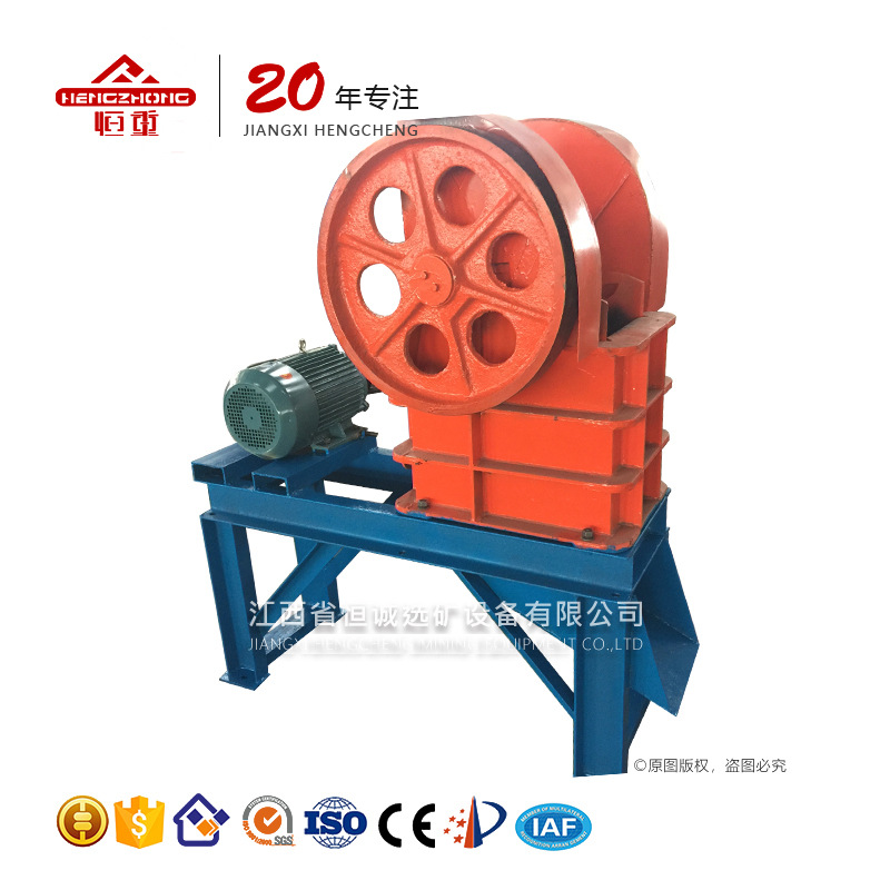 江西恒诚PE150*250小型颚式破碎机老虎破碎机
