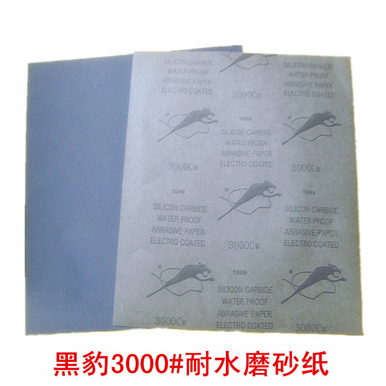 豹牌水砂纸3000# 黑豹牌水砂纸 黑碳化硅水砂纸 各种品牌水砂纸