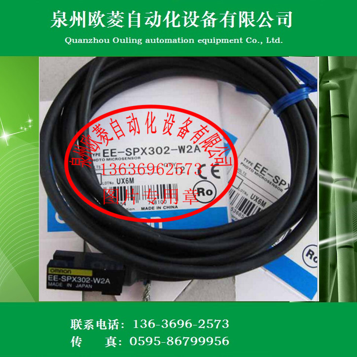 OMRON欧姆龙光纤放大器EE-SPX302-W2A 光电开关全新