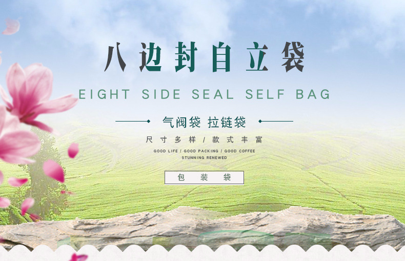 两磅八边封带气阀 (1)八边封袋 咖啡包装袋.jpg