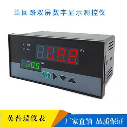 智能单回路双屏数字显示测控仪 万能分度号输入上下限控制报警仪|ms