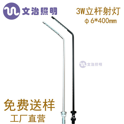 3WLED立杆筷子灯展柜弯管射灯6mm12V手表展柜珠宝展柜射灯