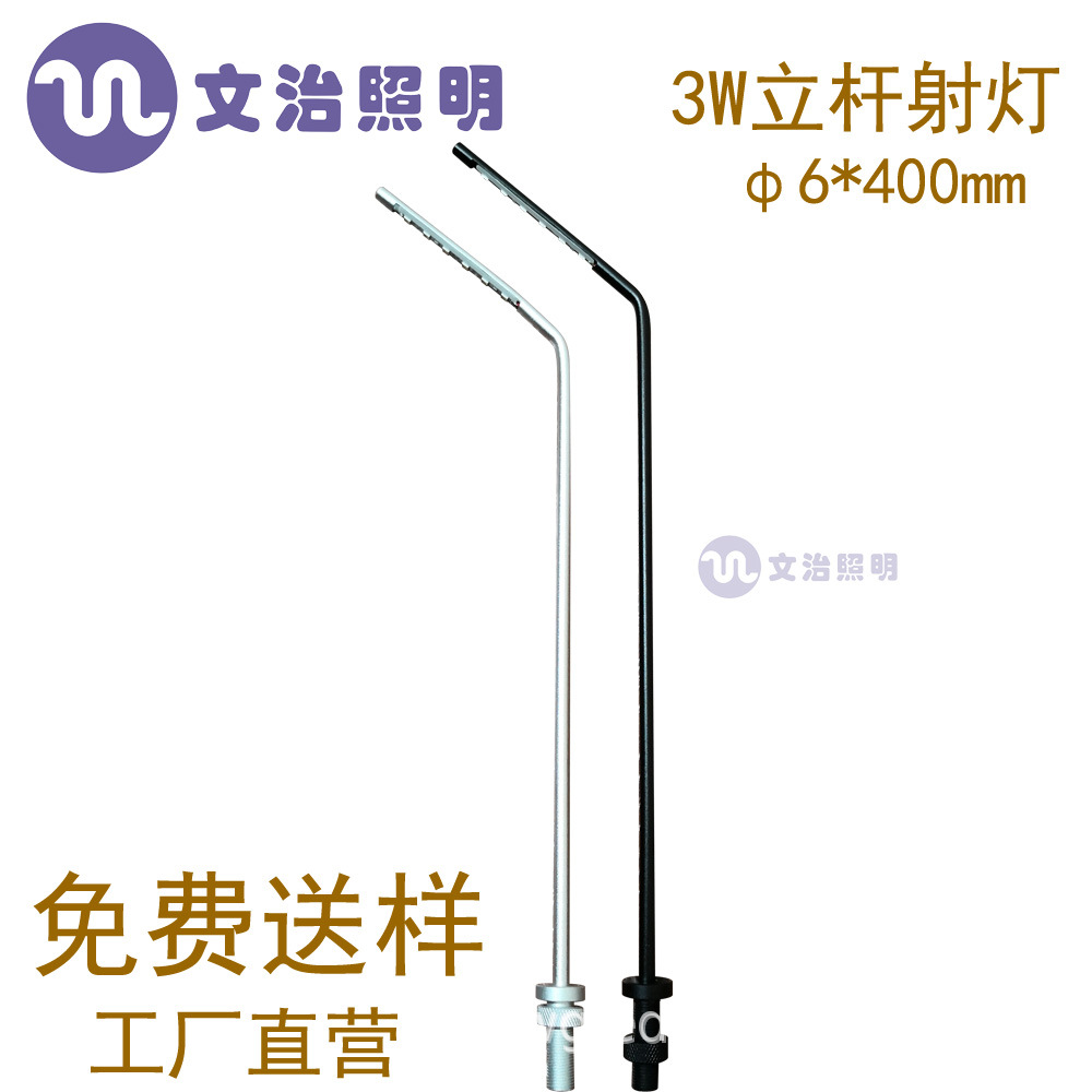 3WLED立杆筷子灯展柜弯管射灯6mm12V手表展柜珠宝展柜射灯
