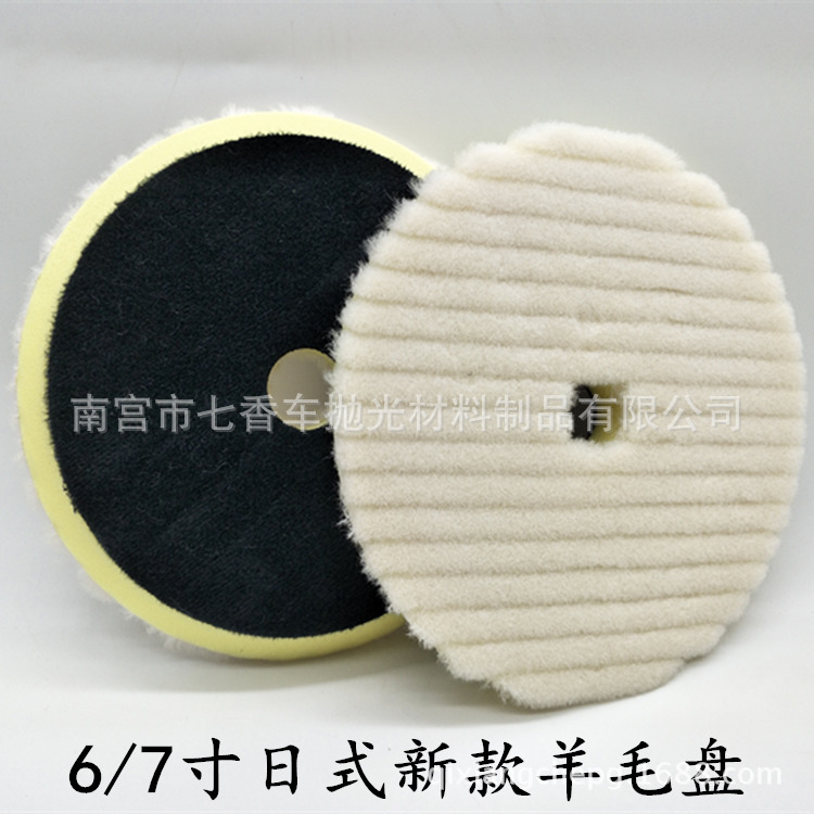 6/7 automobile Polishing wheel cosmetology wax Grinding disc Wool disk Japanese Wool wheel Polishing