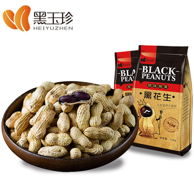 [Black jade Jane Black Peanut 150g ]Casual Many flavours with shell leisure time snacks Shandong specialty