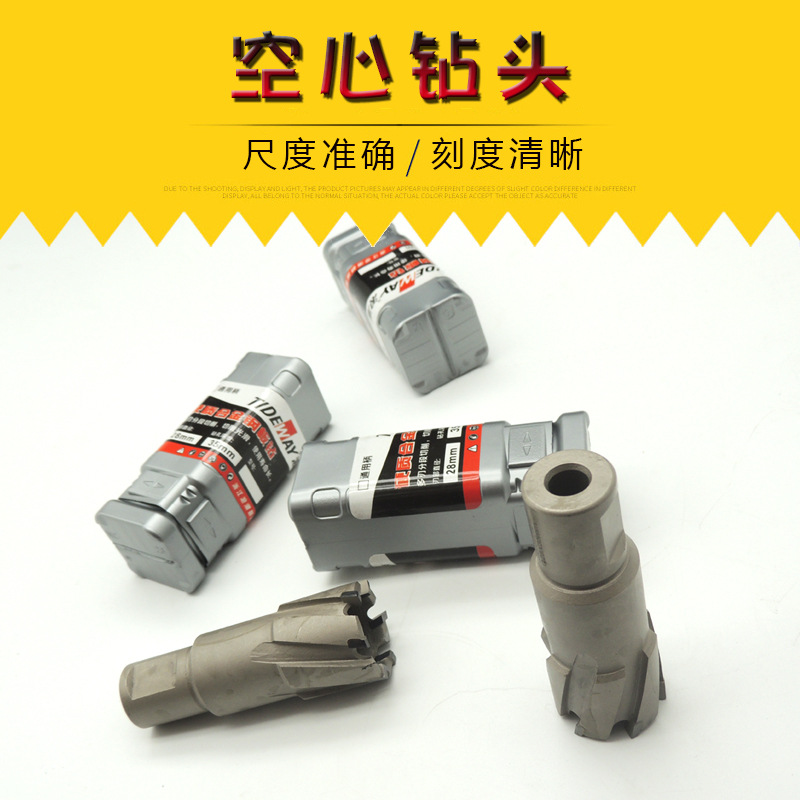 浪潮硬质合金空心钻头 （钢板钻 取芯钻 套料钻 深孔钻）