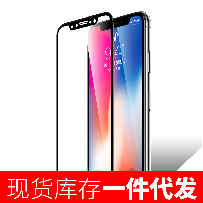 苹果钢化膜 iPhone678X全半屏手机膜，保护您的苹果手机屏幕