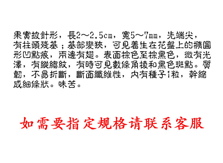 Xi Shu Guo (Camptotheca acuminata) — Dried Fruit of the Happy Tree, Unsulfured Raw Herb quality and texture