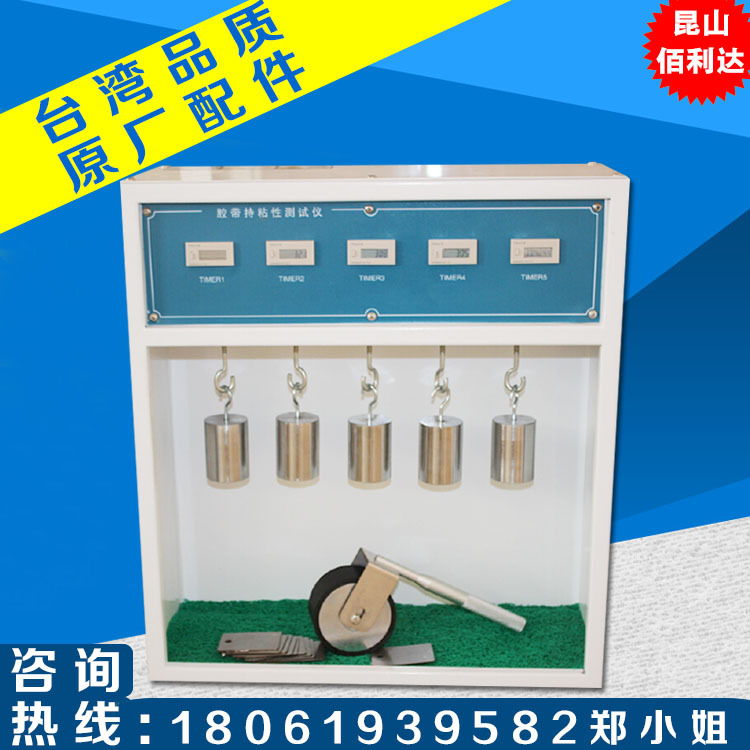 高温胶带保持力试验 恒温胶带保持力测试仪高温胶带保持力测试仪