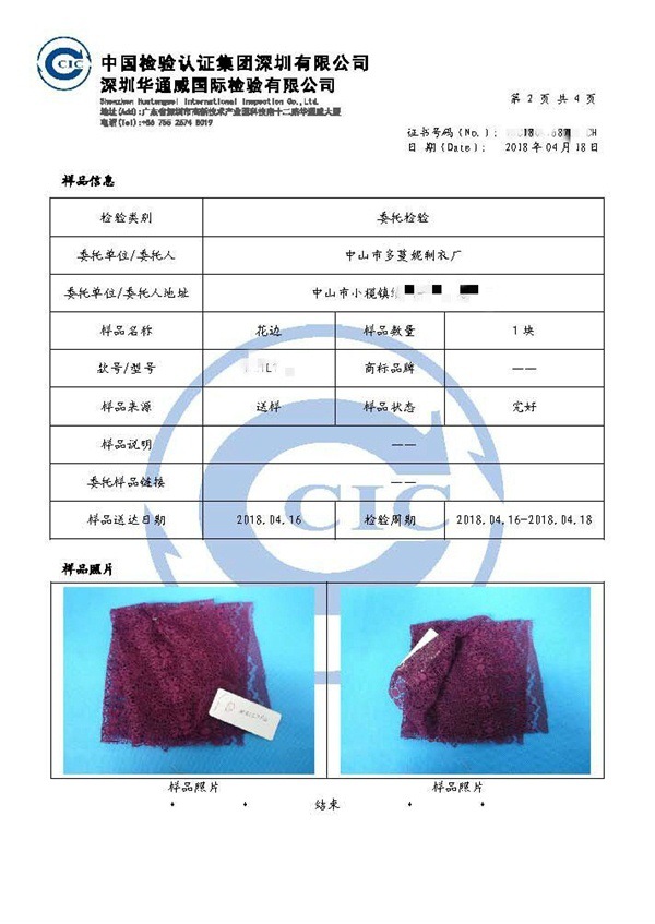 8292 MB1L7F2 多蔓妮 纤维成分 88锦纶