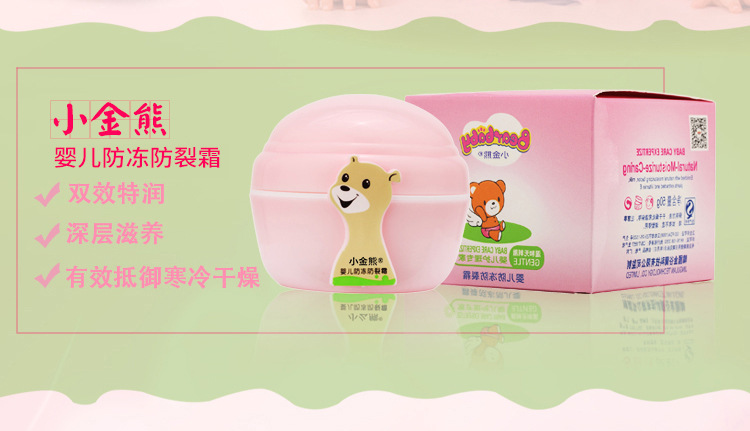 婴儿霜罐装_07