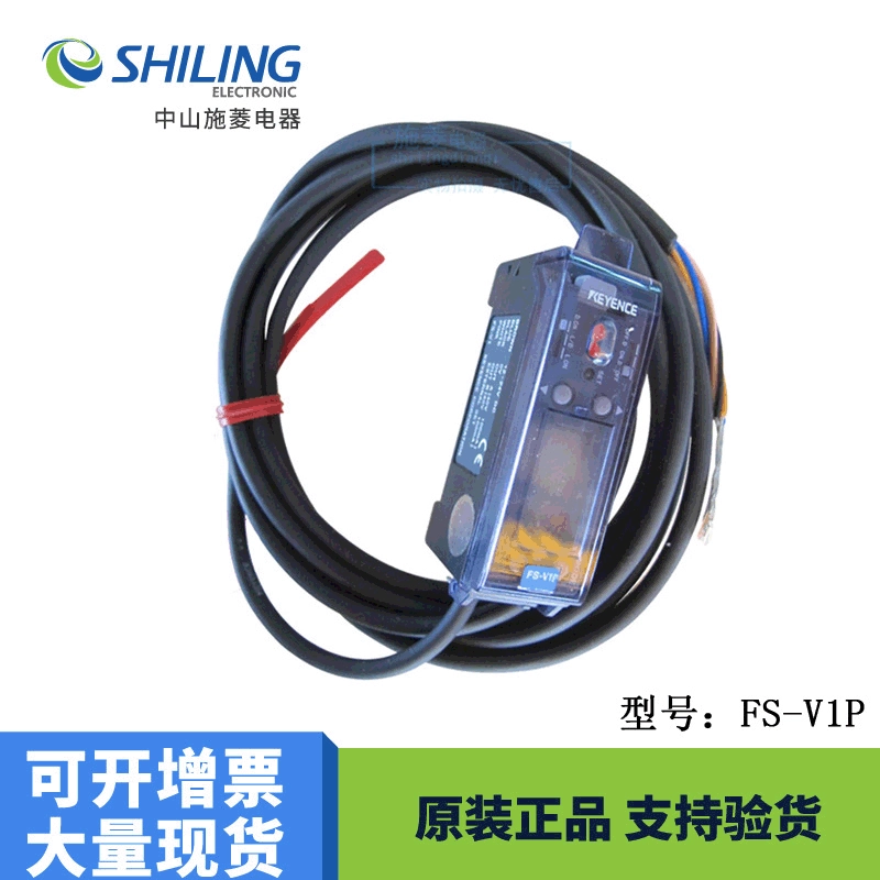 KEYENCE Kienz FS-M1 волоконный усилитель FS-M2 FS-M1P FS-T2P FS-V1P