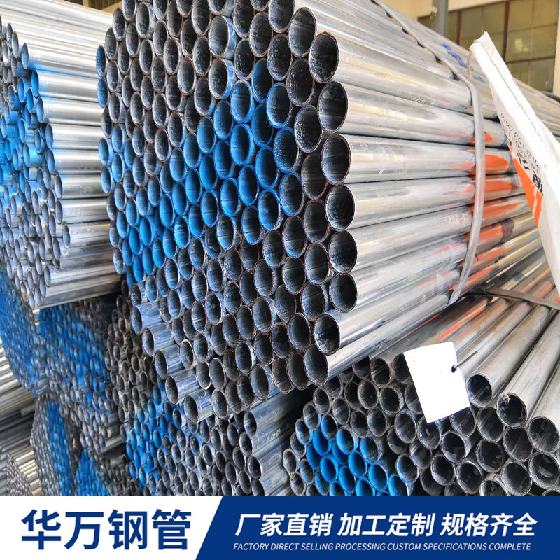 现货销售1寸热镀锌钢管 热镀锌焊接管可配送到厂 价格优惠