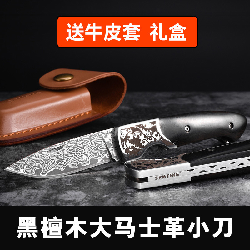 大马士革钢小刀户外水果刀黑檀木柄多功能便携折叠收藏刀送牛皮套|ru