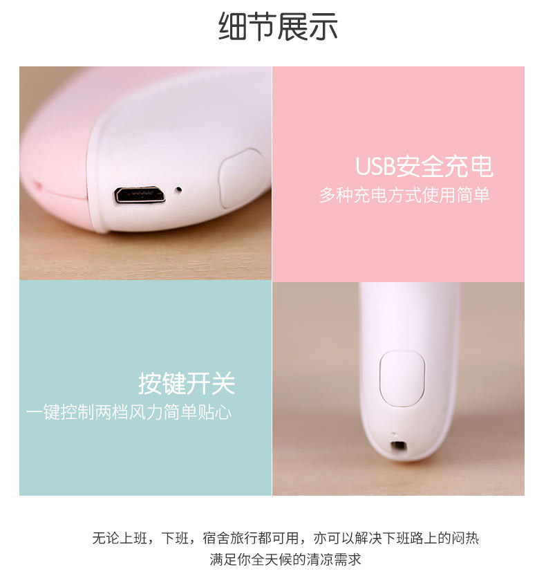 口袋风扇-2_14.jpg