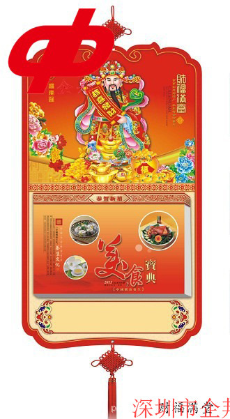 廠家定做吊牌挂曆 2015新款優質吊牌挂曆 特價挂曆