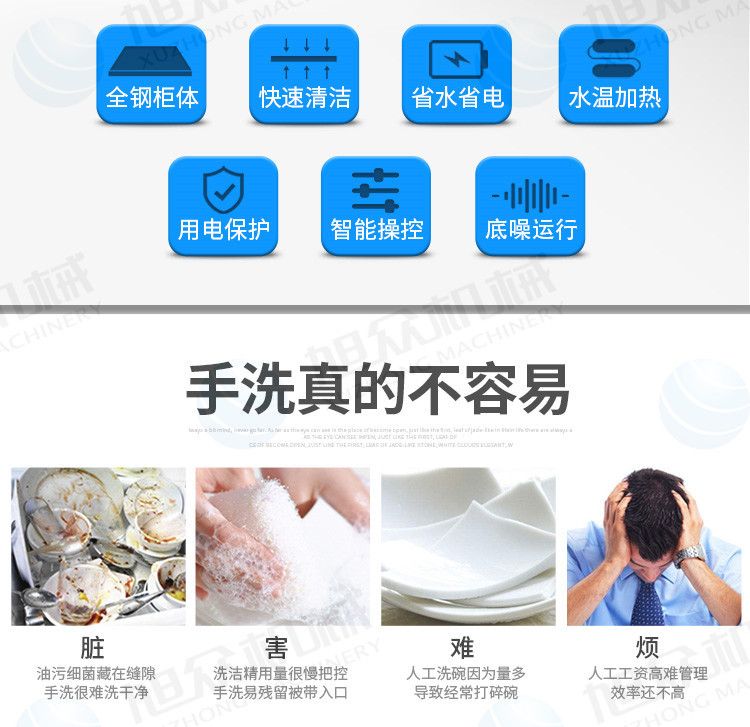 超声波洗碗机